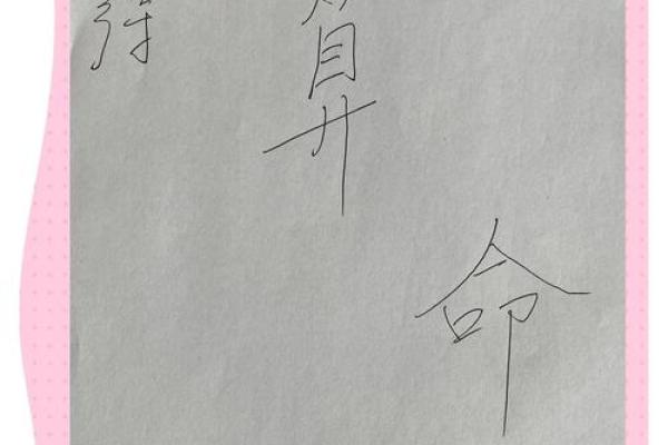 算命说我们命运不合，是不是这样化解不了呢？