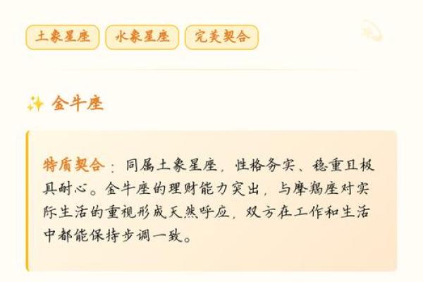 哪个星座是最好的摩羯座