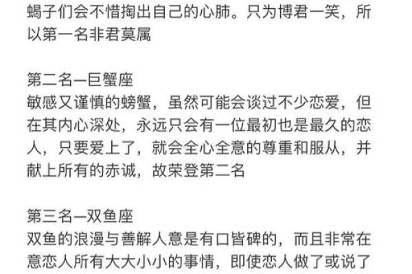 哪个星座最容易被哪个星座骗感情 哪个星座最容易被哪个星座骗感情
