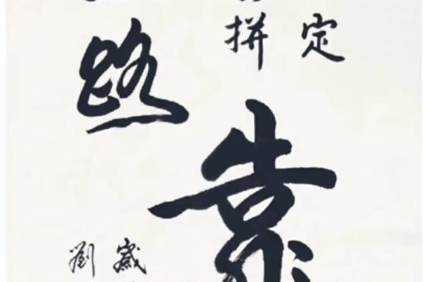 能靠自身努力而开拓前途的八字命局