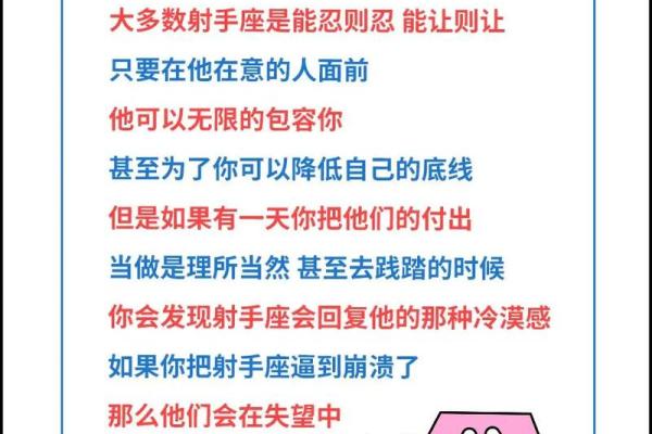 12星座谁最怕射手座 射手座最恐怖的一面