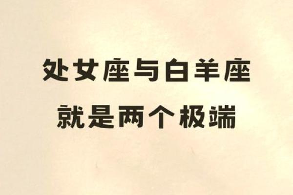 白羊座女生对待爱情的态度 白羊座女生和什么星座男生最配