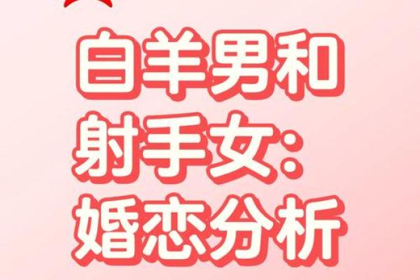 白羊座女生对待爱情的态度 白羊座女生和什么星座男生最配