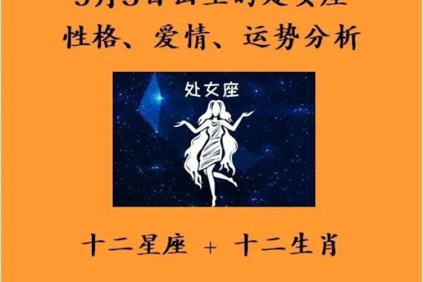 处女座几月份到几月份阳历 处女座几月份到几月份,什么星座事业最好