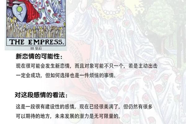 塔罗测试你的恋爱模式是怎样哒？