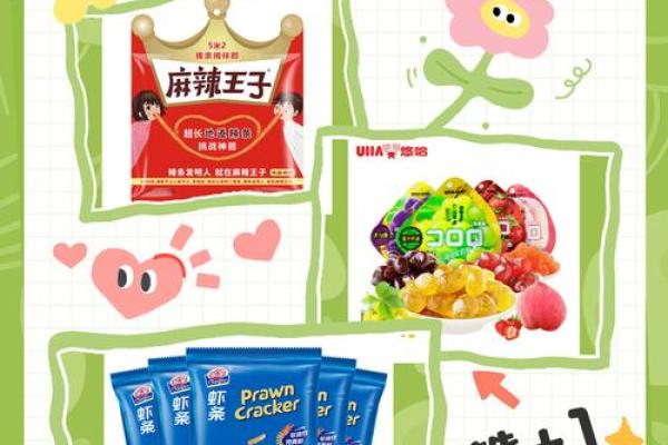 十二星座吃的零食,十二星座的天命零食