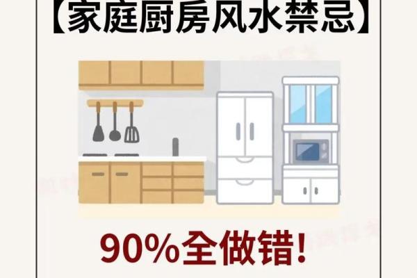 厨房布局风水禁忌 看看你家的厨房是否摆对了 厨房布局风水禁忌 看看你家的厨房是否摆对了