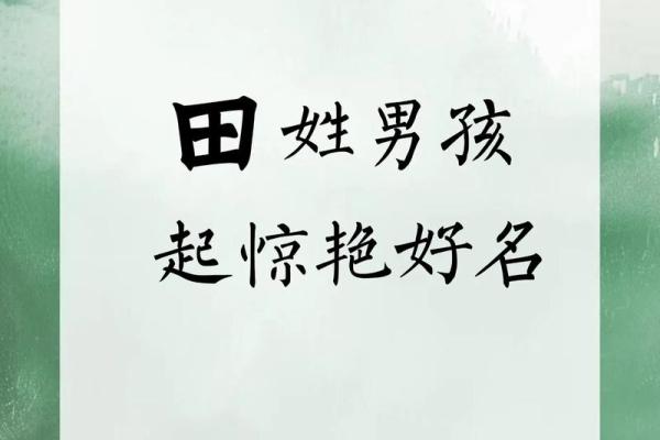 2019年5月26号子时出生的男孩应该起什么样的名字姓名