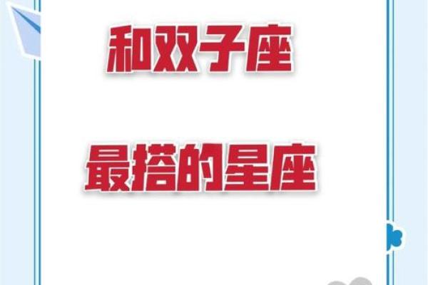 双子座暗恋的表现 十二星座中最能让双子座动心的星座