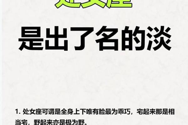 处女男最稀罕的星座女 处女座男偏爱哪类女生 处女男最稀罕的星座女 处女座男偏爱哪类女生