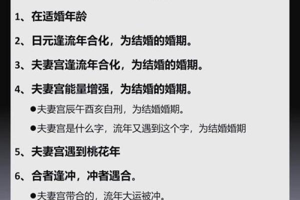 八字命理不利于婚姻如何解决
