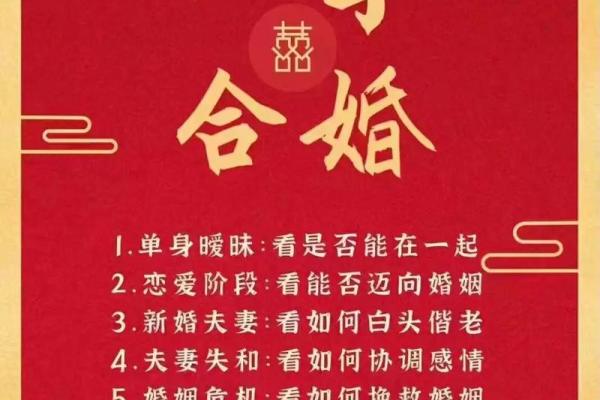经常八字合婚