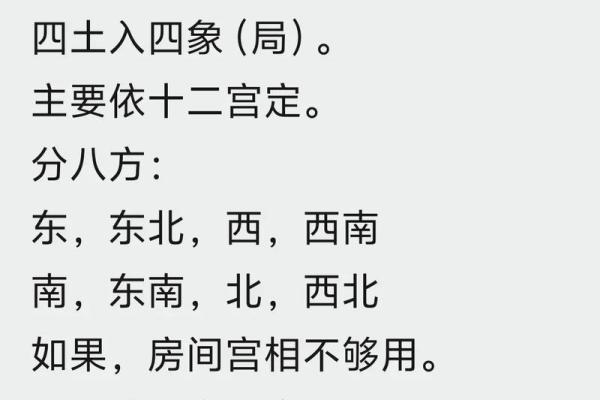 5059房间数字风水如何影响你的家居运势