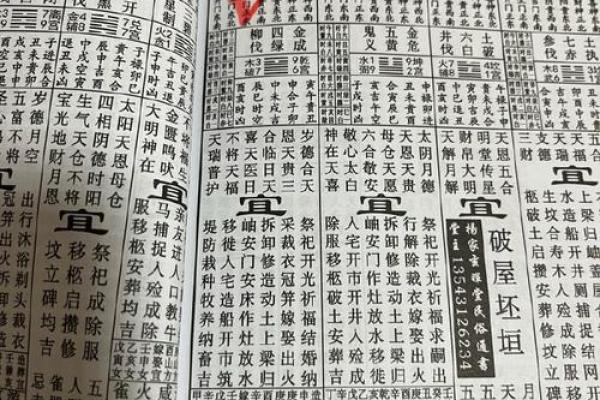 今天八字 今天八字