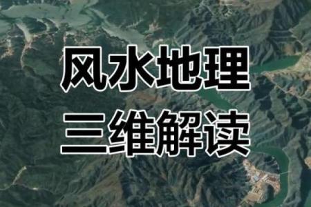 风水的技巧，带你掌握人生奥秘