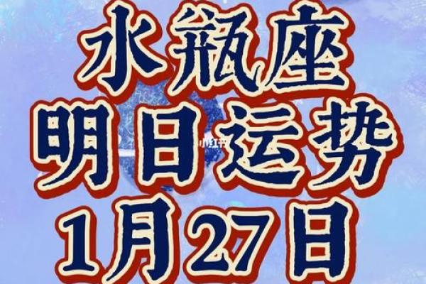 水瓶座男生今日运势星座屋
