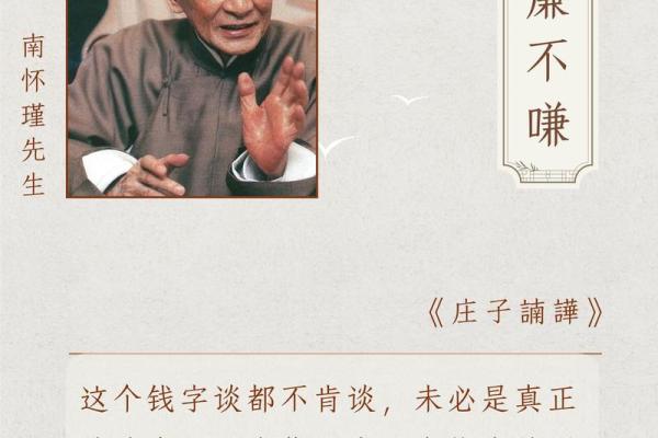 南怀瑾谈算命视频 南怀瑾谈算命视频