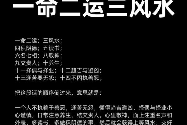 算命一到十二桥