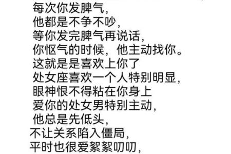 处女座是有品味的星座吗男