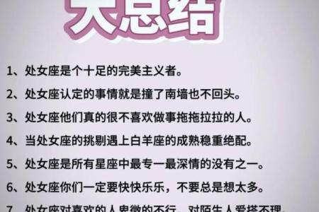 处女座男生性格脾气特点和缺点 处女座男生性格和什么星座最搭配