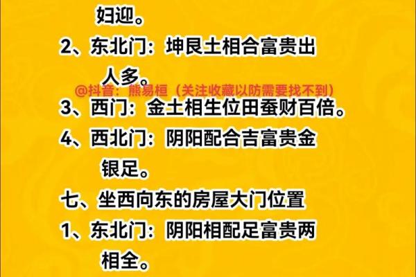 商业风水指南,成功路上选对门 商业风水指南,成功路上选对门