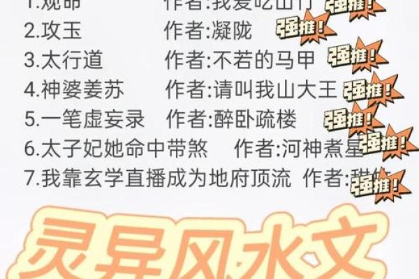 惊悚恐怖算命小说推荐 惊悚恐怖算命小说推荐