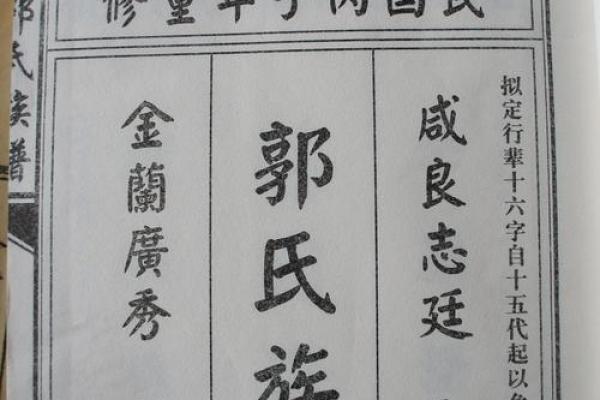 东郭氏的人主要迁徙位置和宗祠对联-姓名学-华易算命网姓名 东郭氏的人主要迁徙位置和宗祠对联-姓名学-华易算命网姓名