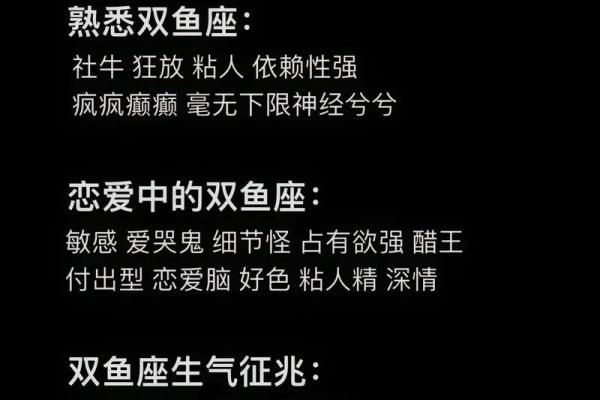 双鱼座暗恋的表现 十二星座中最能让双鱼座动心的星座