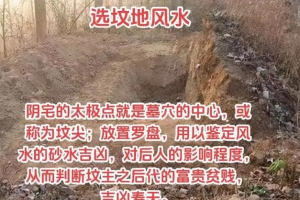 农村怎样看坟地风水好坏