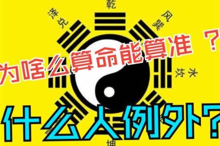 人不要轻易算命什么意思