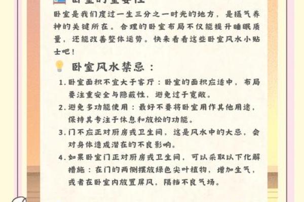 运气不好有原因,卧室风水分析 运气不好有原因,卧室风水分析