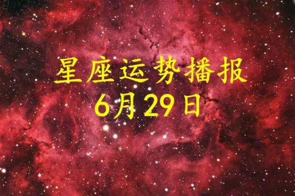2月29号什么星座 2月29号什么星座