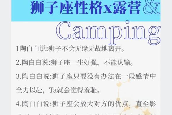 陶白白的星座解说是真的吗 陶白白的星座解说是真的吗