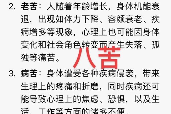 算命的说的苦命是什么意思