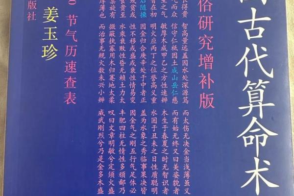 鱼游清波格女命  鬼谷子算命术白话解释