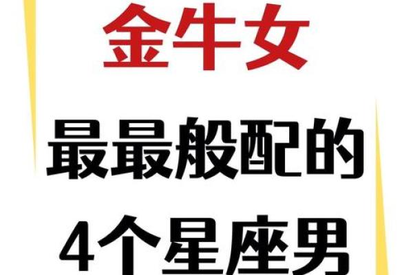 哪个星座男最爱老伴最爱老婆