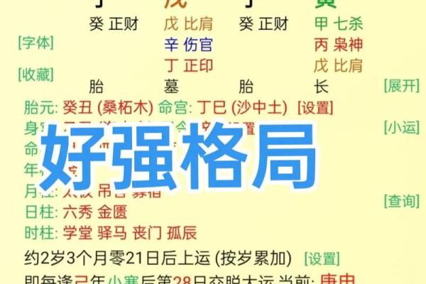 嫁有钱人八字 嫁有钱人八字