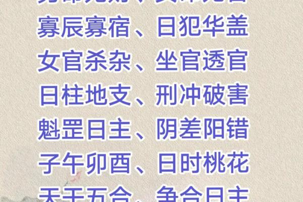 嫁有钱人八字 嫁有钱人八字