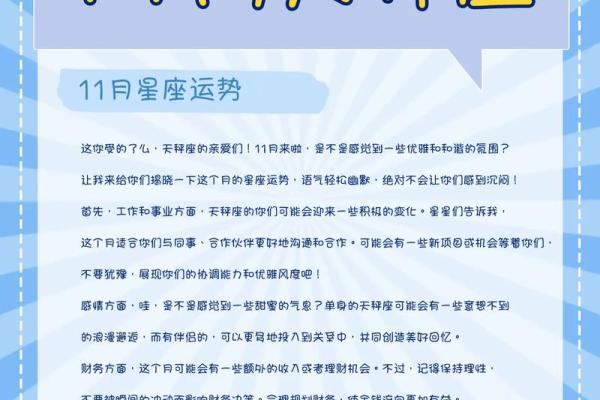 天秤座更适合哪个星座 天秤座更适合哪个星座