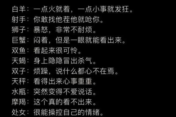 直来直往，不喜欢控制情绪的星座