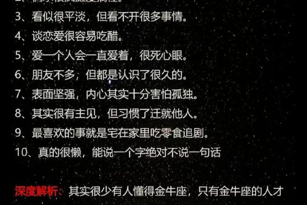 12星座谁最怕金牛座 金牛座最恐怖的一面