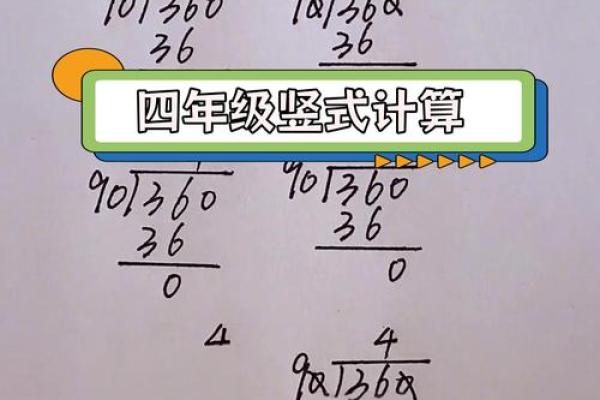 36除以2的竖式计算？36是什么星座