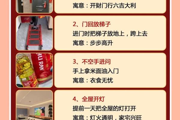 新年搬家，搬家风水禁忌知多少