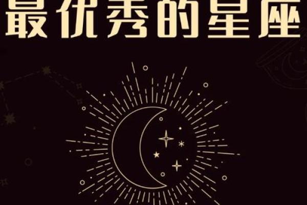 好星座是我们获得的星座是什么星座呢
