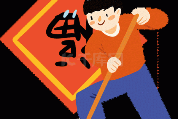 风水打扫 正月初几不能扫尘 风水打扫 正月初几不能扫尘