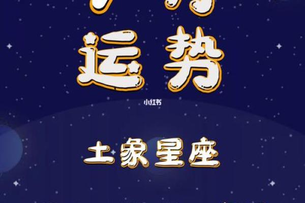 星座运势本年