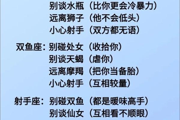 十二星座男性格有哪些特点