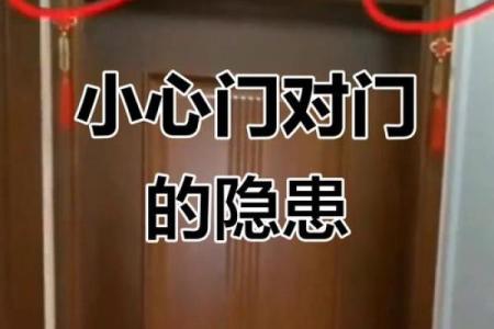 农村门对门风水有哪些禁忌