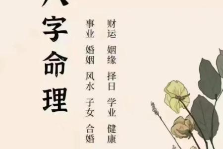 女人离婚的八字命理