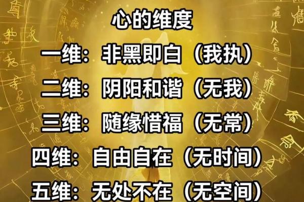 《神室八法》刚、柔、诚、信、和、静、虚、灵，道家八字修法